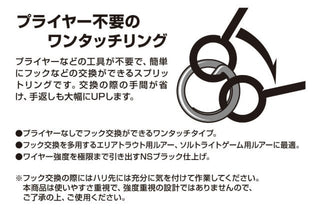 Inele Despicate Decoy R-7 Quick Ring (Marime: 0)