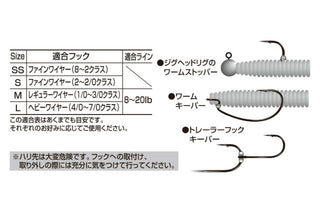 Opritor Decoy L-7 Versatile Keeper (Marime: L)