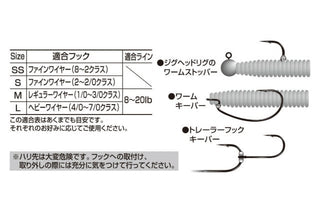 Opritor Decoy L-7 Versatile Keeper (Marime: SS)