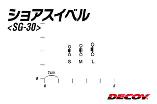 Vartej Decoy Sg-30 Shore, 12bc (Marime vartej: L)